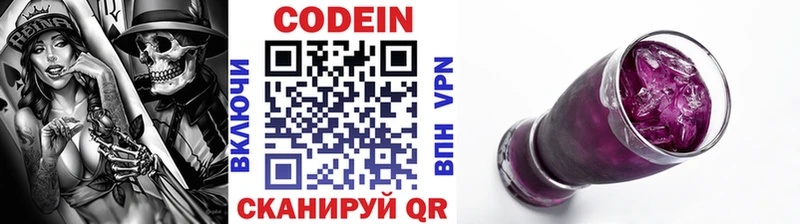 МЕГА сайт  Онега  Codein Purple Drank 